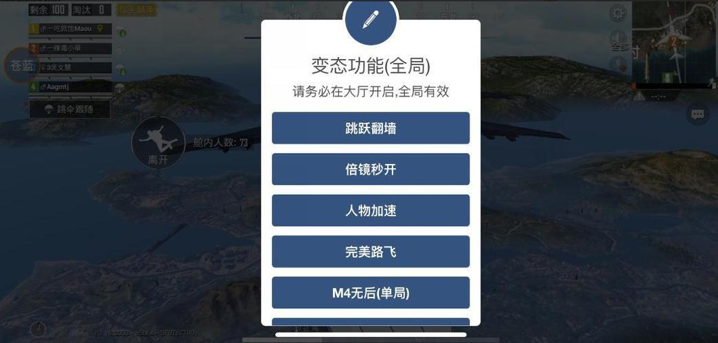 和平精英白体免root内透 - 快速部署型透视辅助
